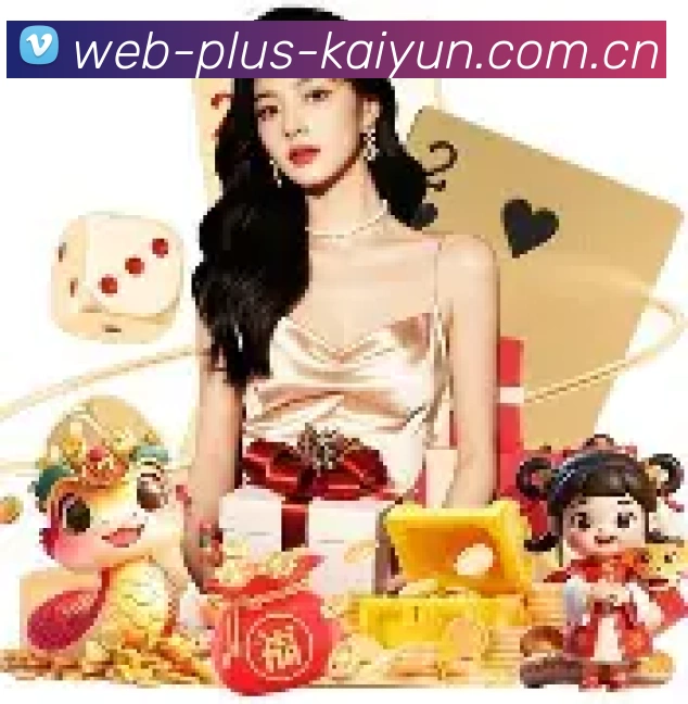 开云竞技场应用展示积分对战和全球排行榜界面